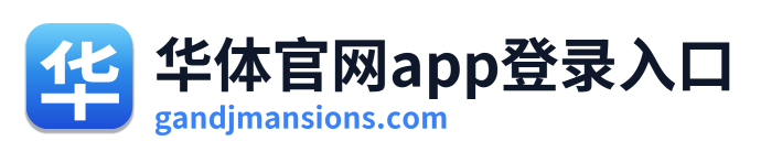 华体官网app登录入口